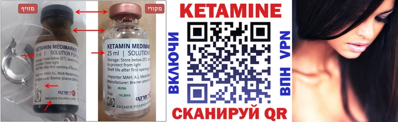 Купить закладки  Мыски  КЕТАМИН VHQ 