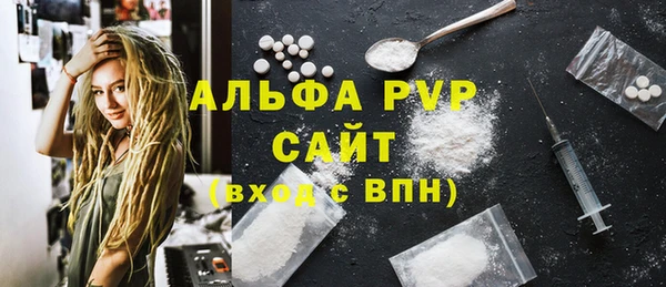 ALPHA PVP Балабаново