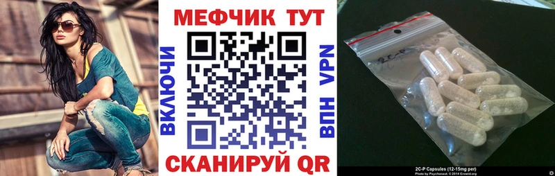 Меф кристаллы  Купить  Мыски 