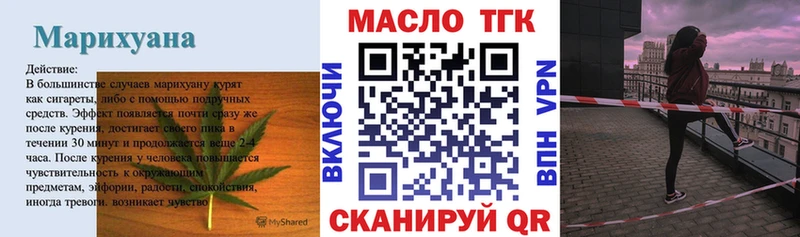 ТГК жижа  Купить закладки  Мыски 
